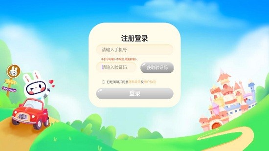萌兔動漫社區(qū) v1.8.2 安卓版 0