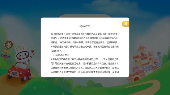 萌兔動漫社區(qū) v1.8.2 安卓版 1