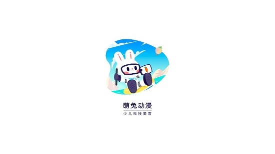 萌兔動漫app