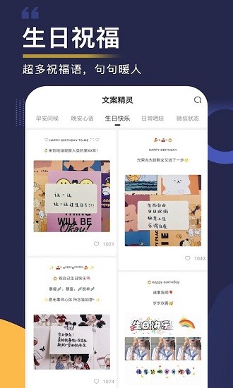 文案精靈官方版 v1.9.5 安卓版 0
