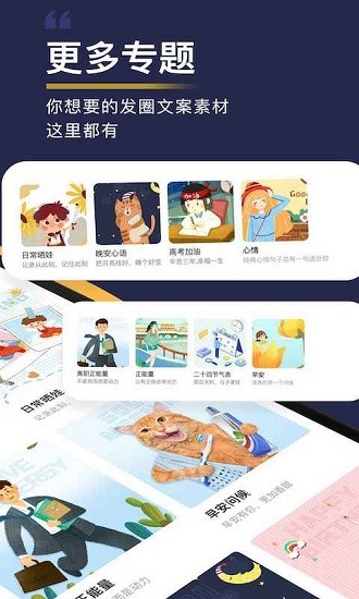 文案精靈官方版 v1.9.5 安卓版 2