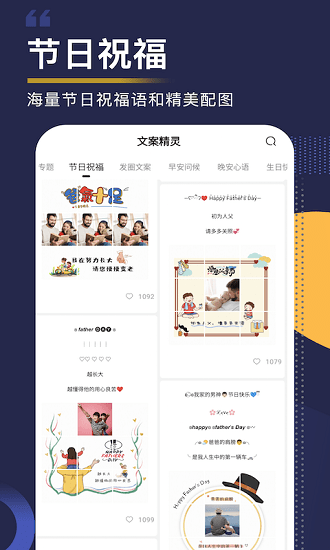 文案精靈官方版 v1.9.5 安卓版 1
