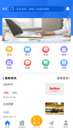 智培云手機(jī)版 v6.0 安卓版 0