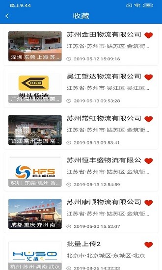 雙順?biāo)龠\(yùn)王下載