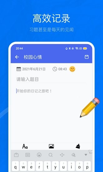 記錄app