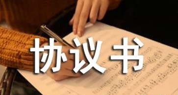 房屋轉(zhuǎn)讓合同協(xié)議書范本 簡易版 2
