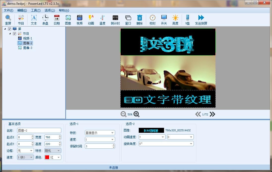 powerledlts電腦版下載