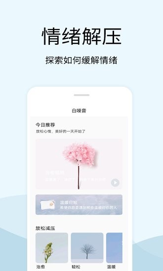馬生菜情緒解壓器最新版