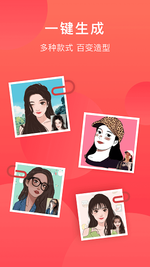童顏相機app