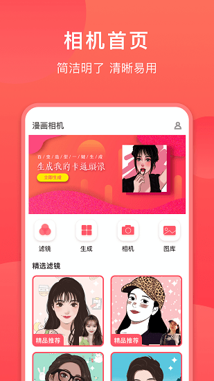 童顏相機安卓最新版 v1.0.0 安卓版 1