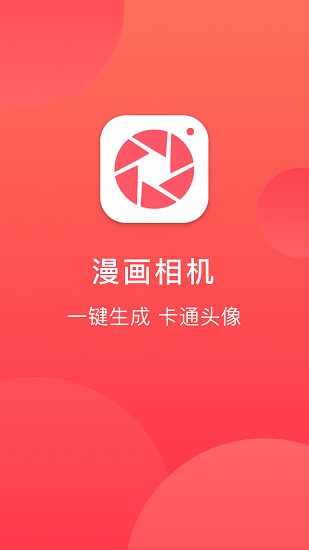 童顏相機安卓最新版 v1.0.0 安卓版 4