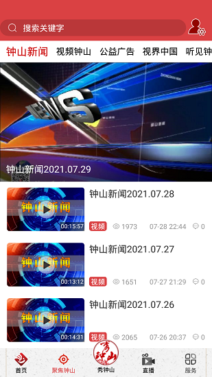 鐘山融媒app下載