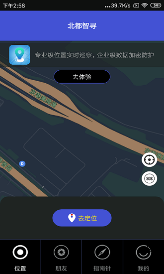 北都智尋最新版 v1.0 安卓版 0
