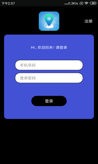 北都智尋最新版 v1.0 安卓版 1