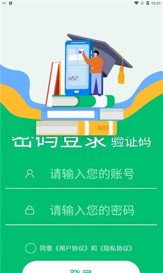 小豆云考試官方版