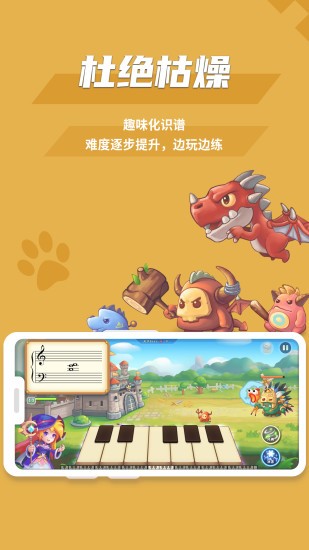 趣樂(lè)識(shí)譜app v2.1 最新版 0