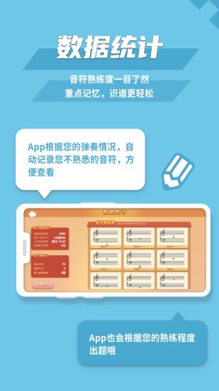 趣樂(lè)識(shí)譜app v2.1 最新版 3