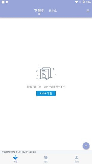 快當(dāng)下載app v2.4 安卓版 0