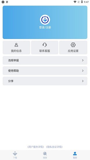 快當(dāng)下載最新版