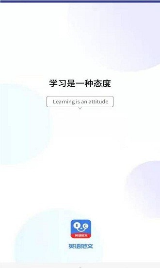 晨星英語作文app v1.5 安卓版 1