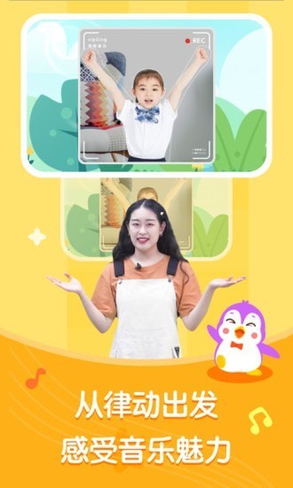 海小豚app2
