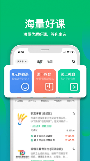 有課學(xué)iphone版 v1.0.0 蘋果版 0