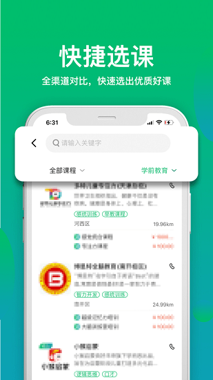 有課學(xué)iphone版 v1.0.0 蘋果版 3