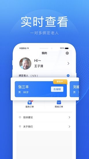 安家子女端下載