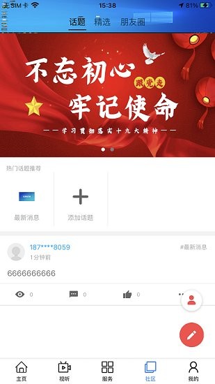 大美達日app v0.1.7 安卓版 0