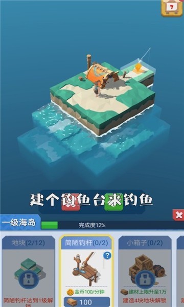 造個(gè)空島游戲下載