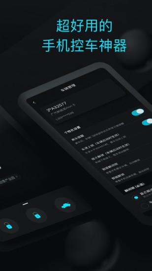 乘趣軟件2