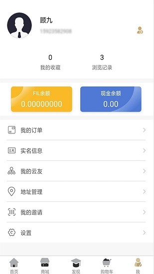 至聯(lián)云商app v2.2.7 官方安卓版 0
