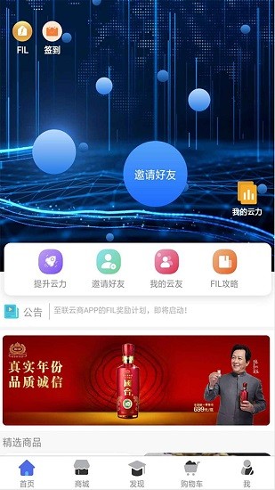 至聯(lián)云商app v2.2.7 官方安卓版 2