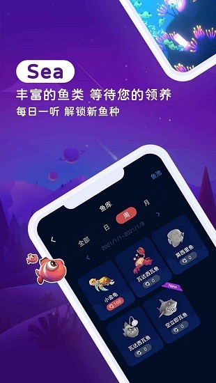 babylisten游戲 v1.0 安卓版 1
