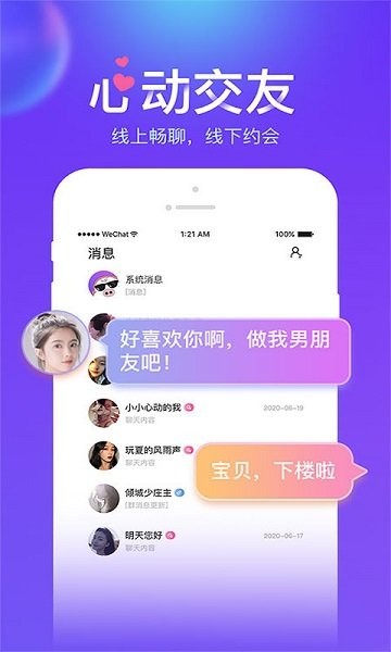 豬豬語(yǔ)音官方下載 豬豬語(yǔ)音app下載