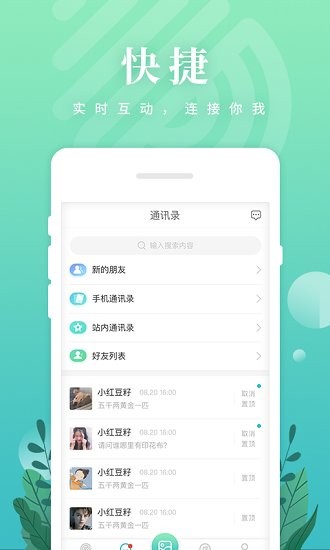紡織達(dá)人 v1.4.0 安卓版 0