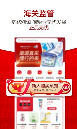中德商通跨境貿易平臺 v1.0.1 安卓版 0