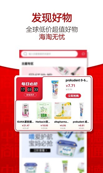 中德商通跨境貿易平臺 v1.0.1 安卓版 2