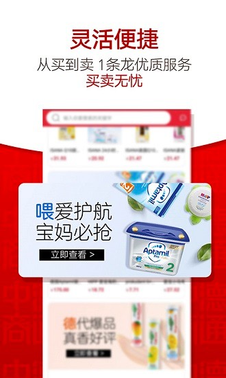 中德商通 中德商通app下載