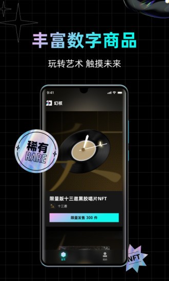 騰訊幻核ios版 v1.6.7 最新版 0