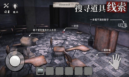詭屋驚魂密室逃脫游戲 v1.1 安卓版 3