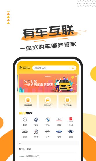 有車互聯(lián)網(wǎng)導(dǎo)航智能 v1.0.2 安卓版 0