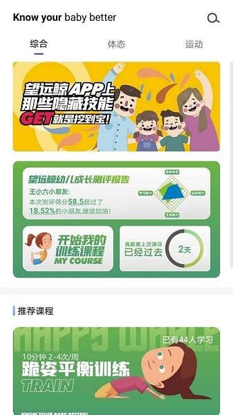 望遠鯨app下載