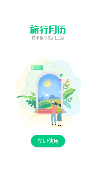 手掌農(nóng)場最新版(海曙未來農(nóng)場) v1.5.3 安卓版 0