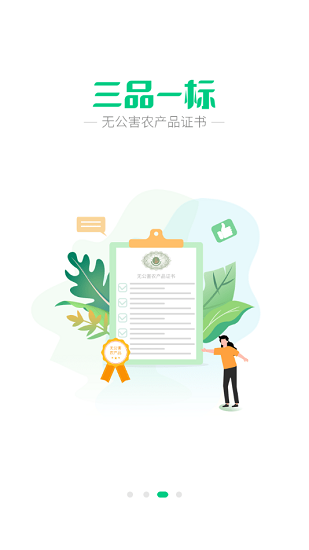 手掌農(nóng)場最新版(海曙未來農(nóng)場) v1.5.3 安卓版 3