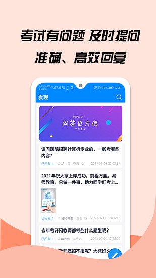 163貴州信息網(wǎng) v1.3.2 安卓版 0