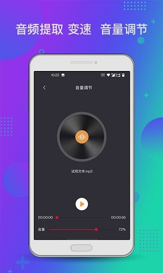 音頻工具箱xm v1.0.2 安卓版 1