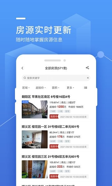 鯨拍房網(wǎng)官方版 v1.4.1 安卓版 0