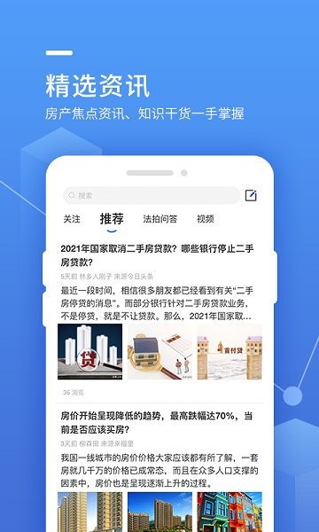 鯨拍房網(wǎng)官方版 v1.4.1 安卓版 1
