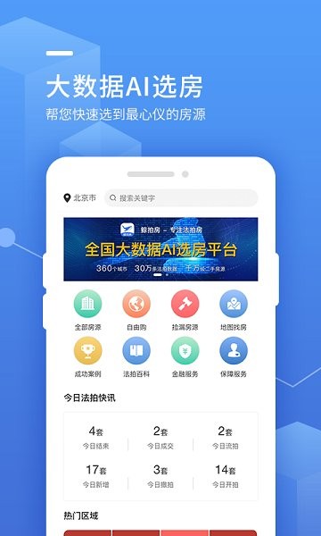 鯨拍房app下載